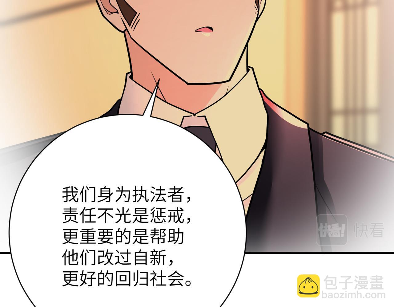 🍟末世超级系统 第342话 明星警官 第27页