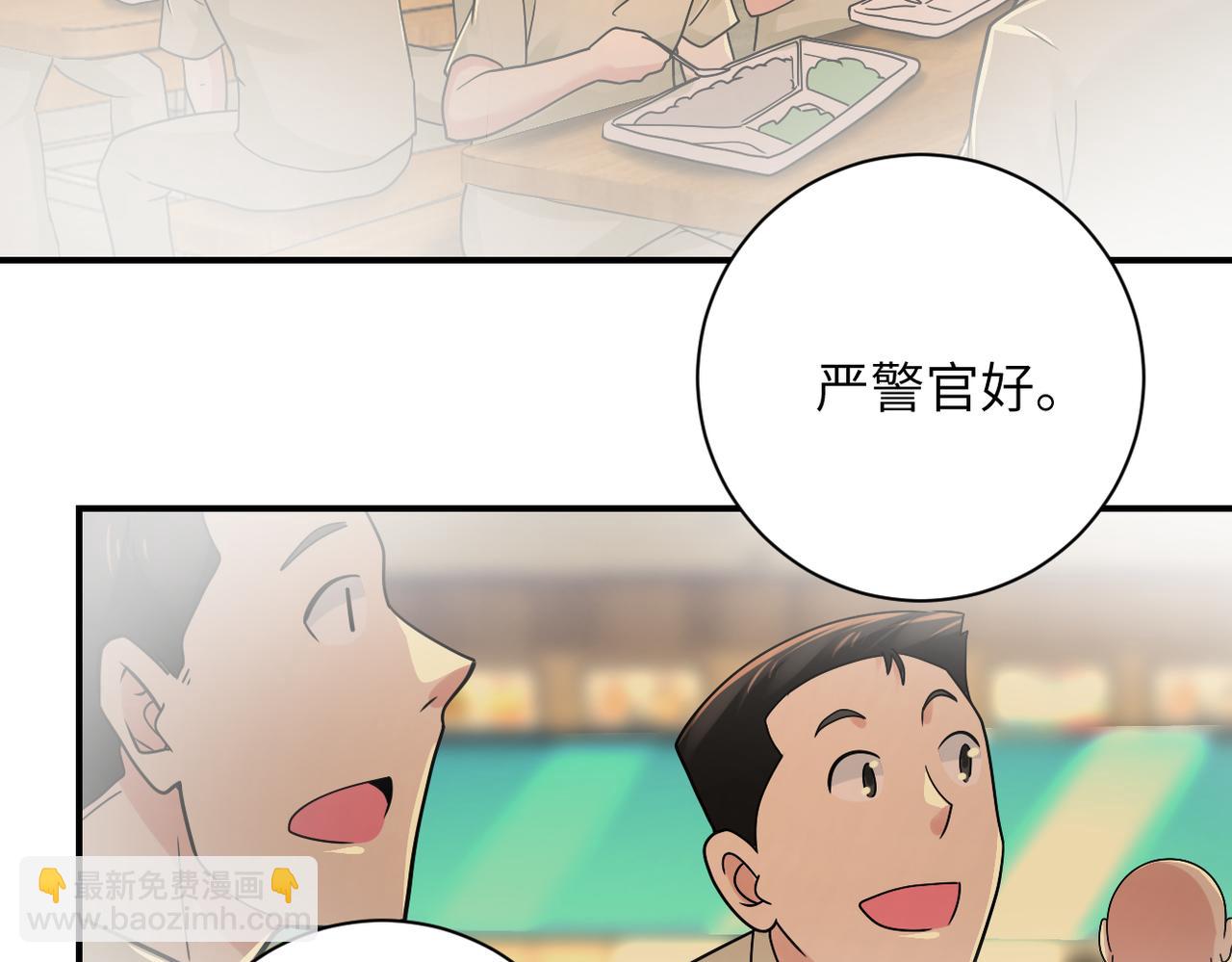 🍟末世超级系统 第342话 明星警官 第35页