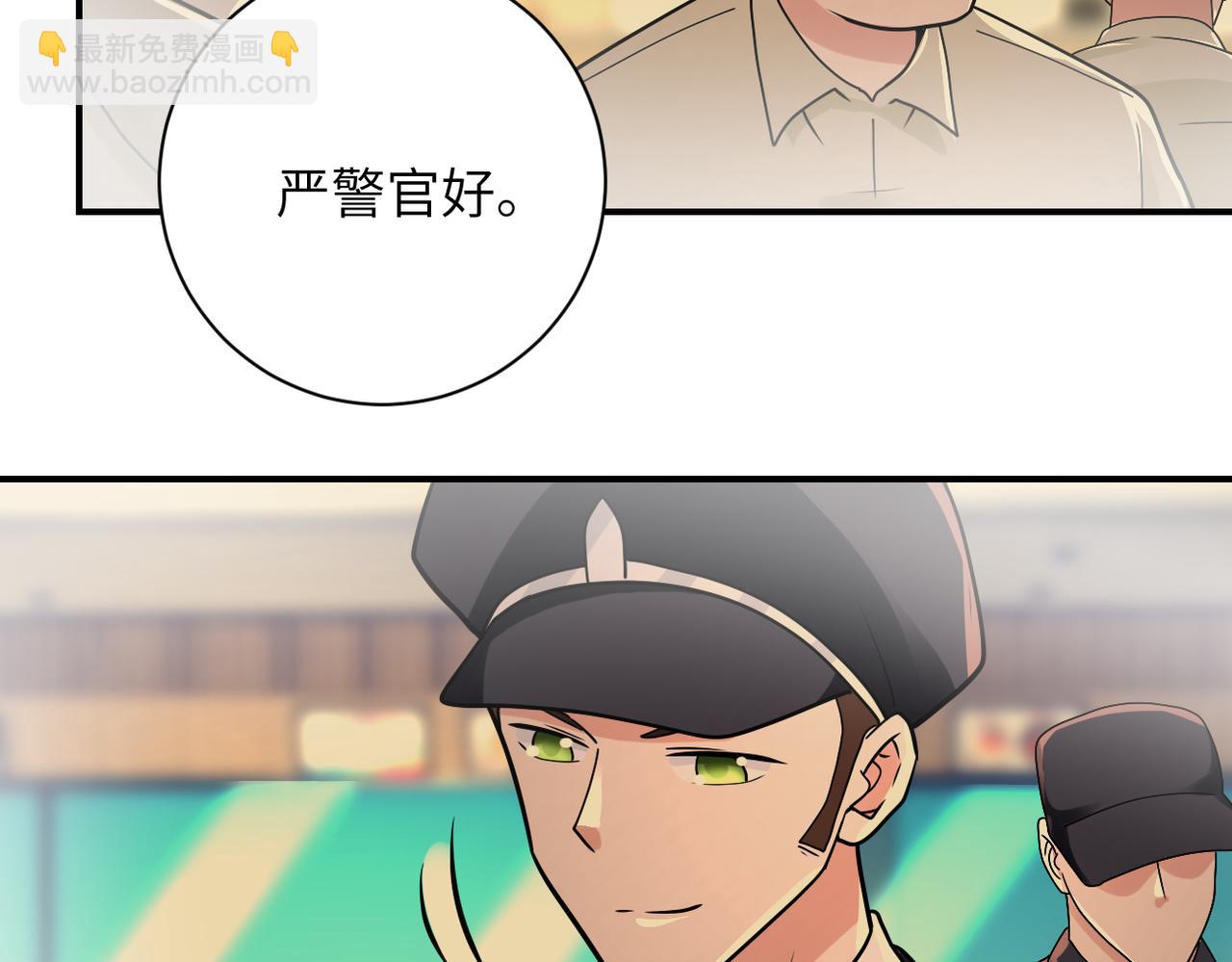 🍟末世超级系统 第342话 明星警官 第36页