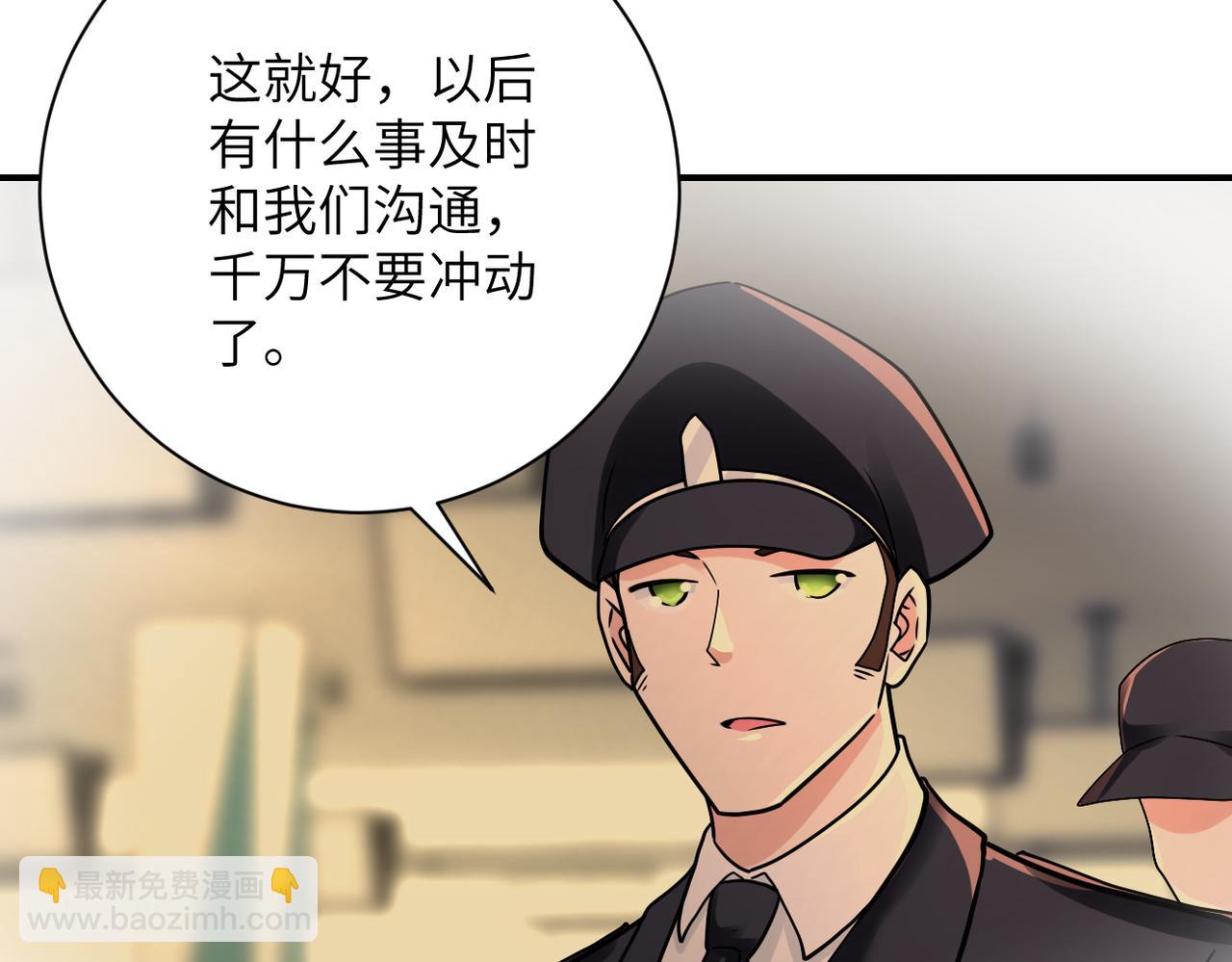 🍟末世超级系统 第342话 明星警官 第40页