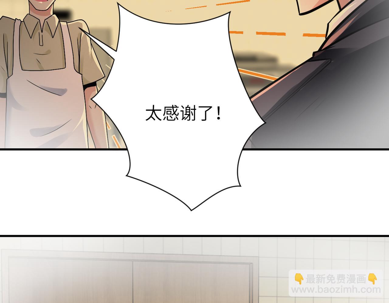 🍟末世超级系统 第342话 明星警官 第45页