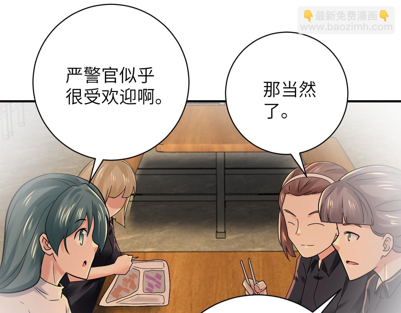 🍟末世超级系统 第342话 明星警官 第47页