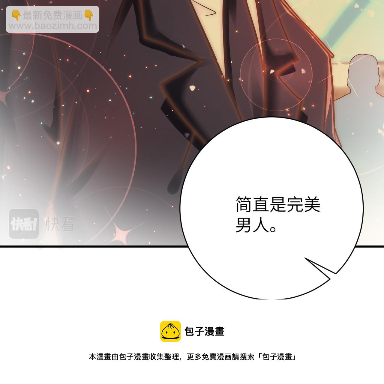 🍟末世超级系统 第342话 明星警官 第50页