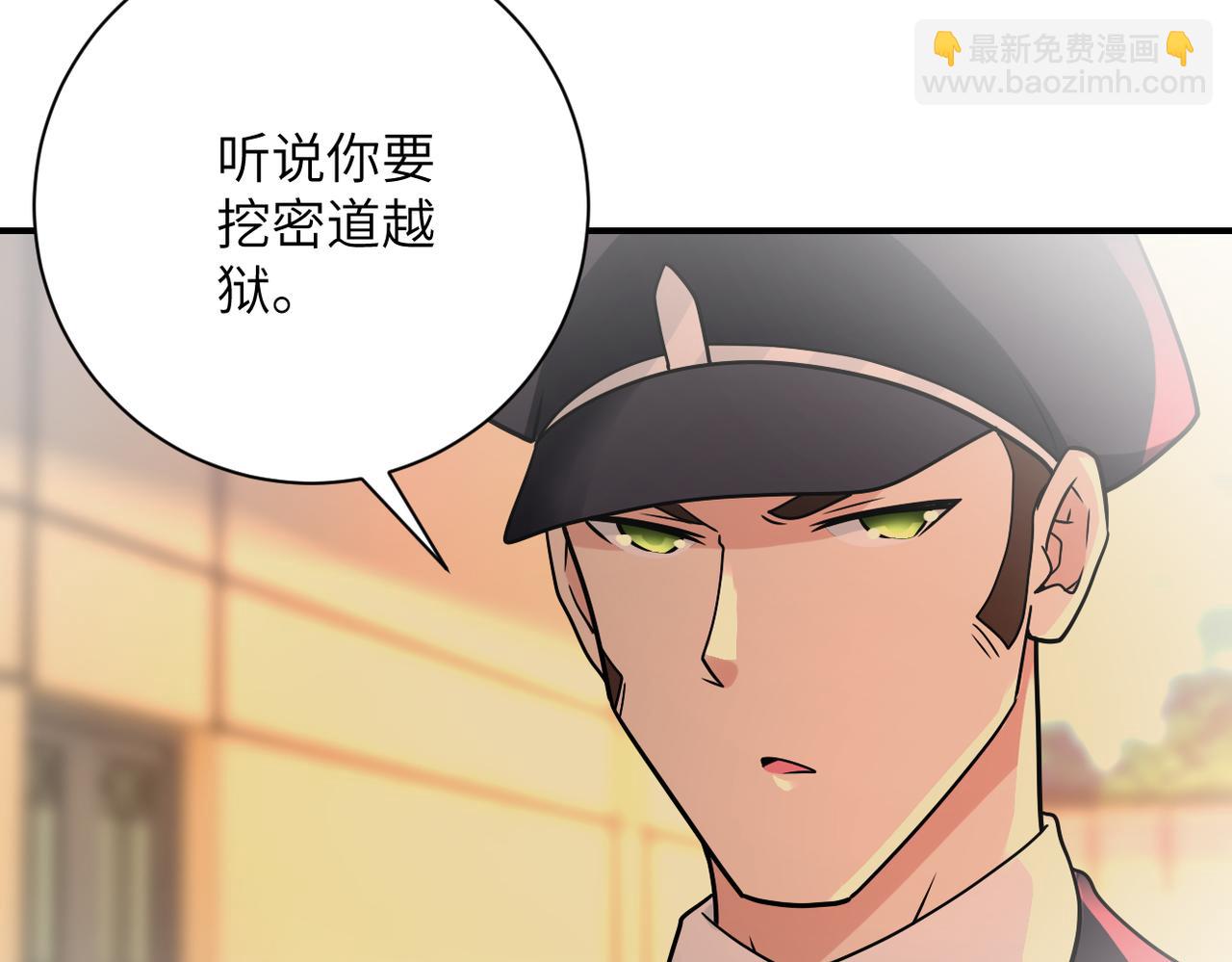 🍟末世超级系统 第342话 明星警官 第7页