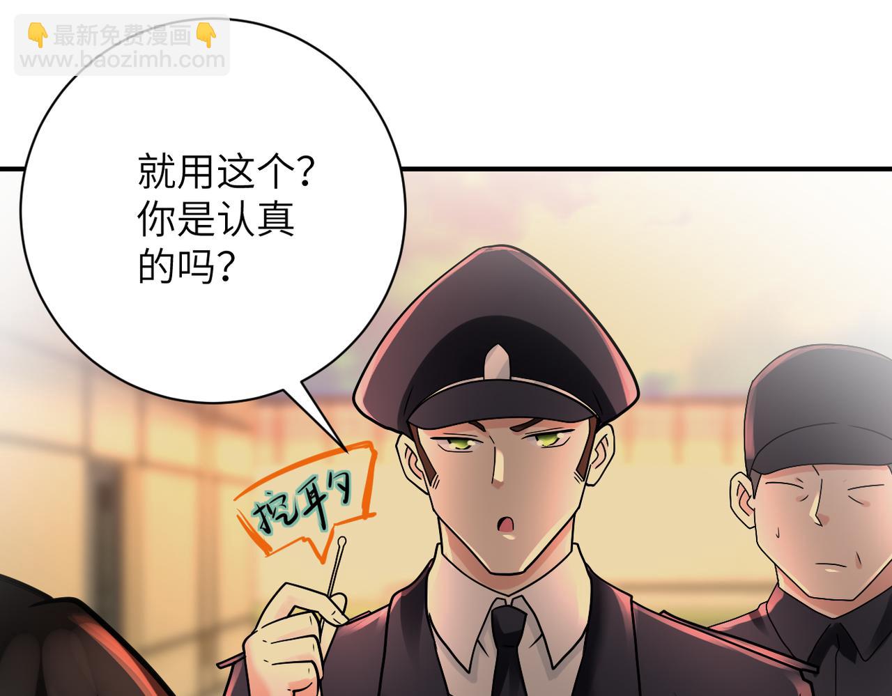 🍟末世超级系统 第342话 明星警官 第9页