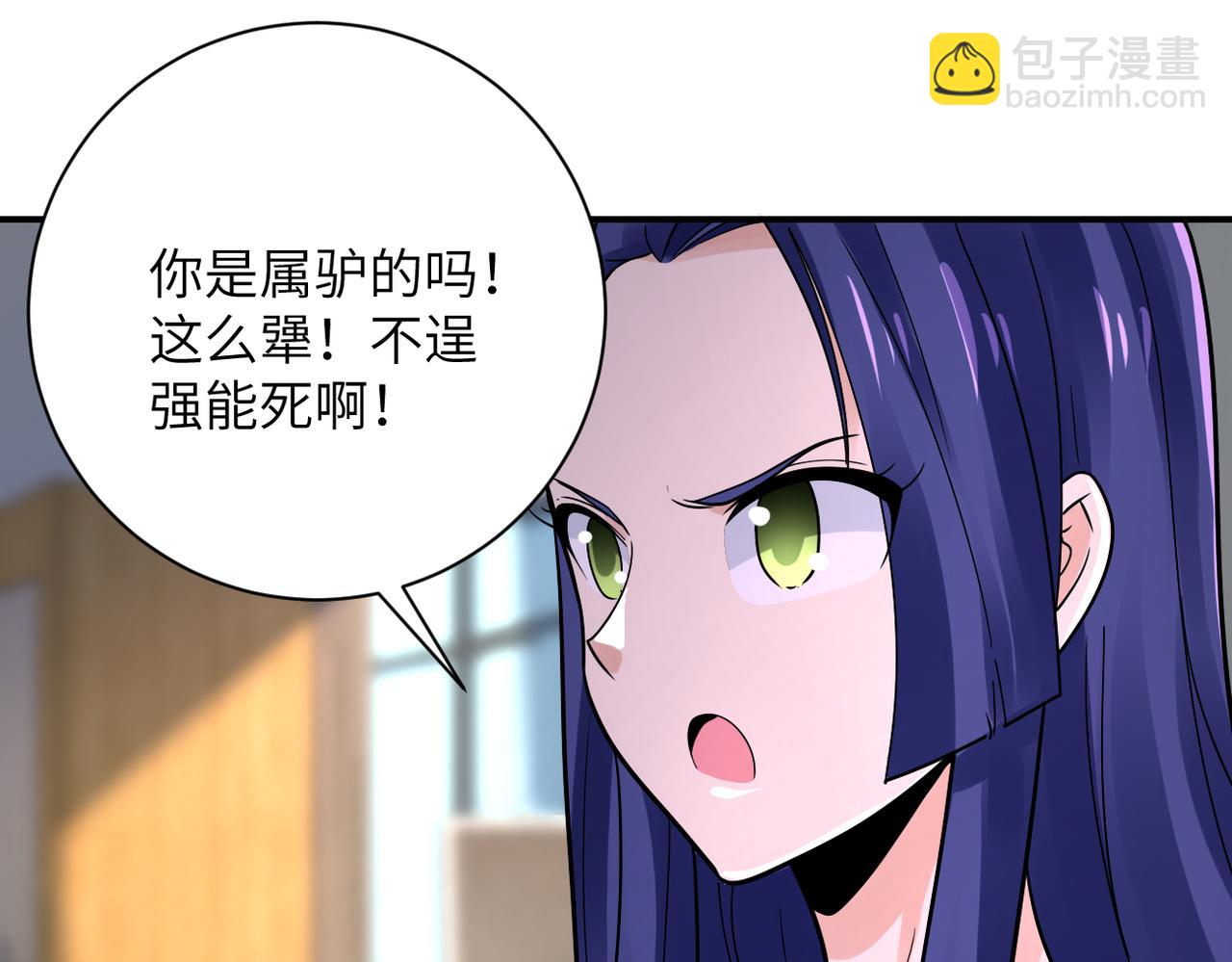 🍟末世超级系统 第344话 最强战神 第13页