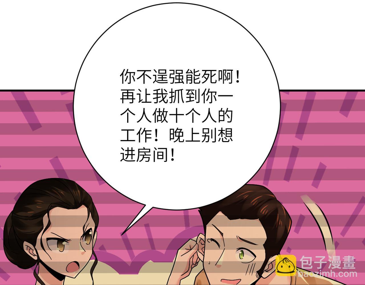 🍟末世超级系统 第344话 最强战神 第15页