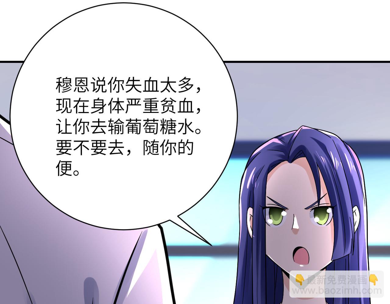 🍟末世超级系统 第344话 最强战神 第17页