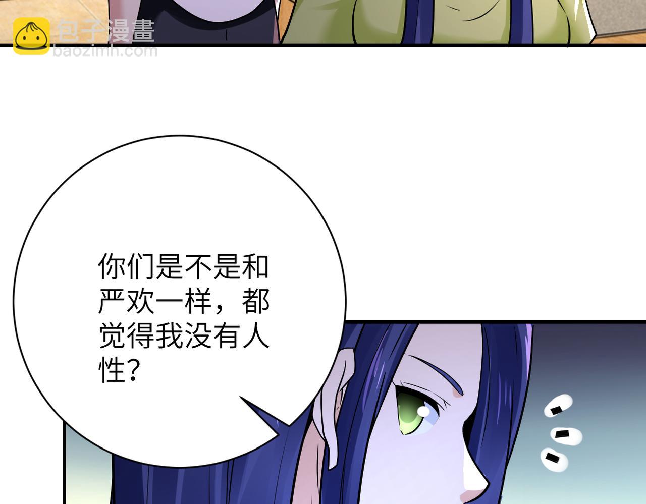 🍟末世超级系统 第344话 最强战神 第20页