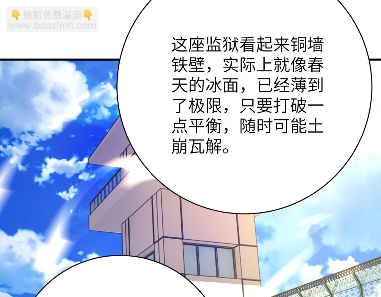 🍟末世超级系统 第344话 最强战神 第23页