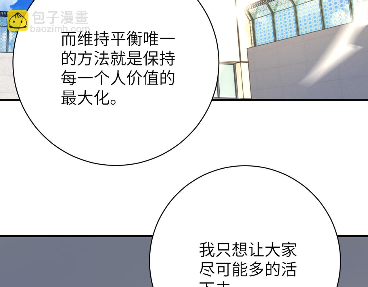 🍟末世超级系统 第344话 最强战神 第24页