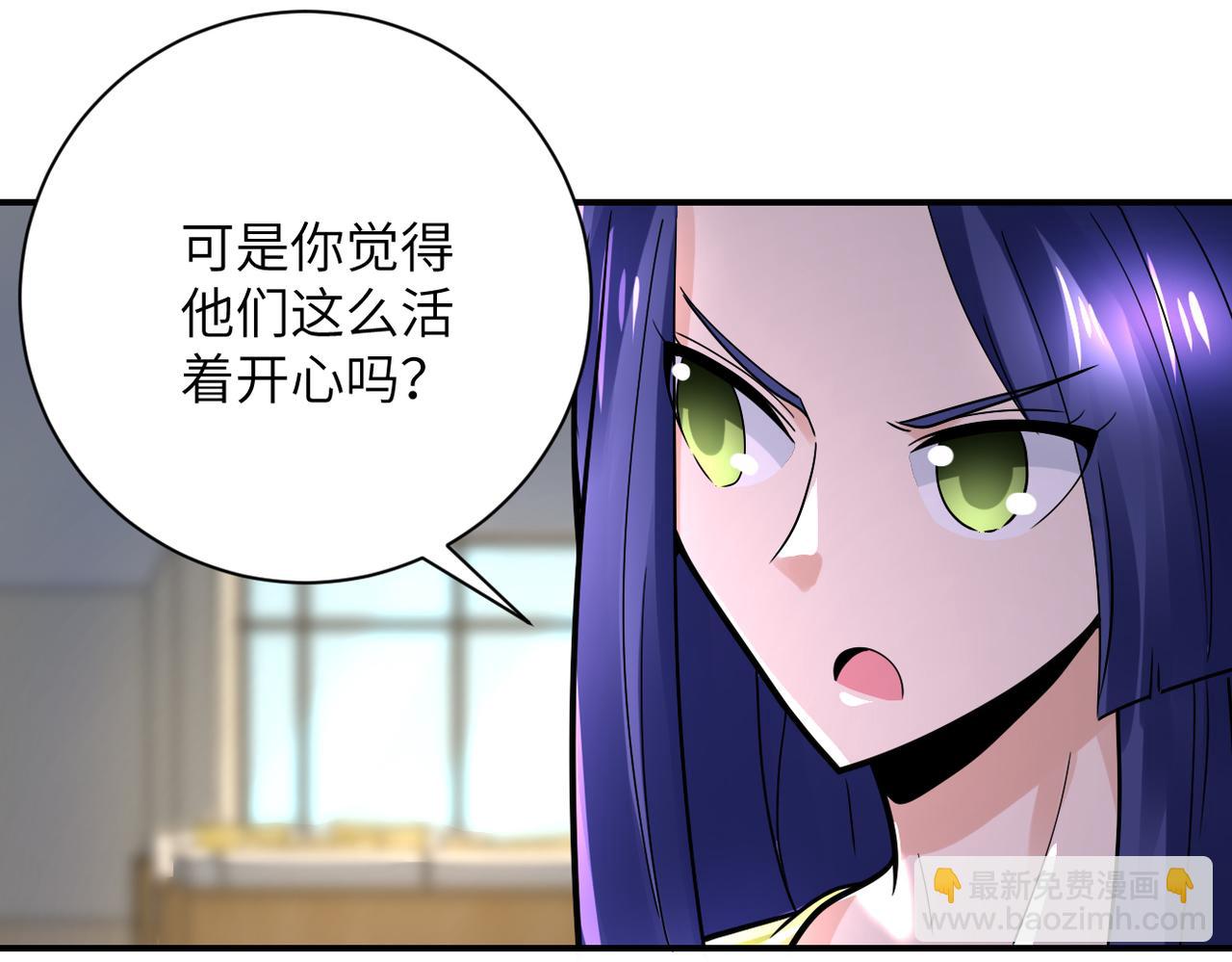 🍟末世超级系统 第344话 最强战神 第27页