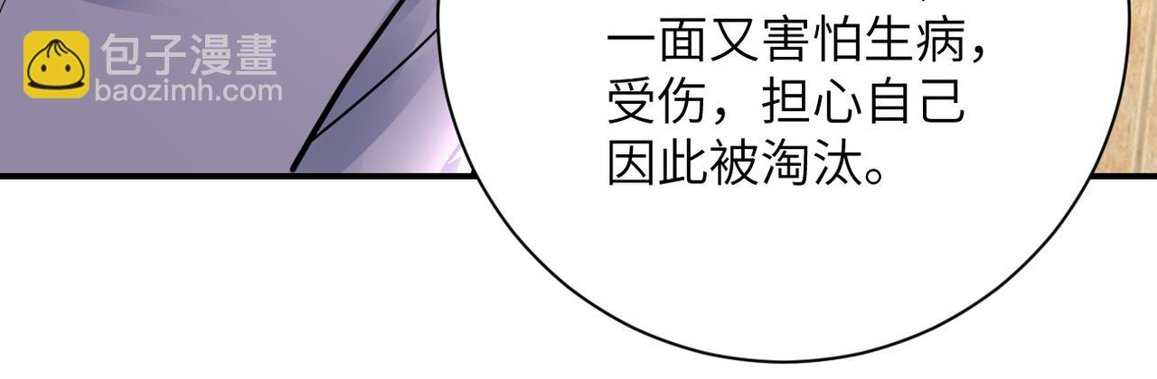 🍟末世超级系统 第344话 最强战神 第30页