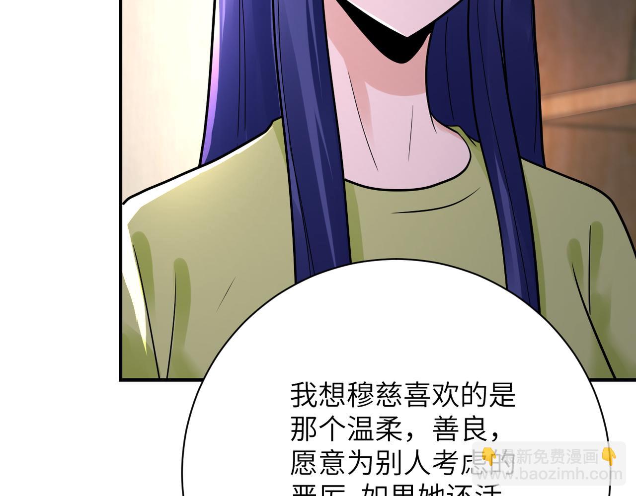 🍟末世超级系统 第344话 最强战神 第32页