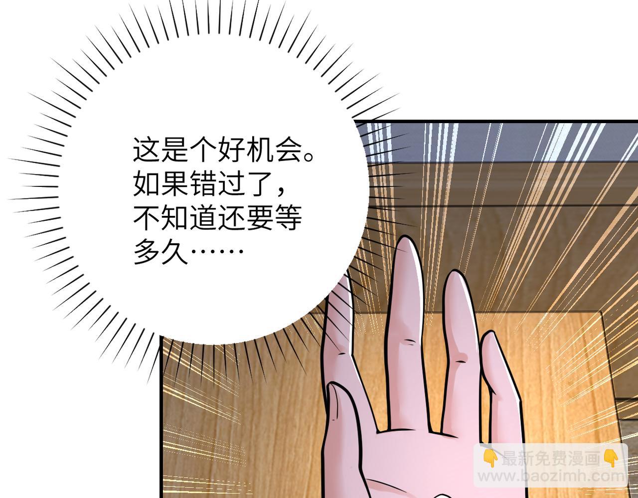 🍟末世超级系统 第344话 最强战神 第44页