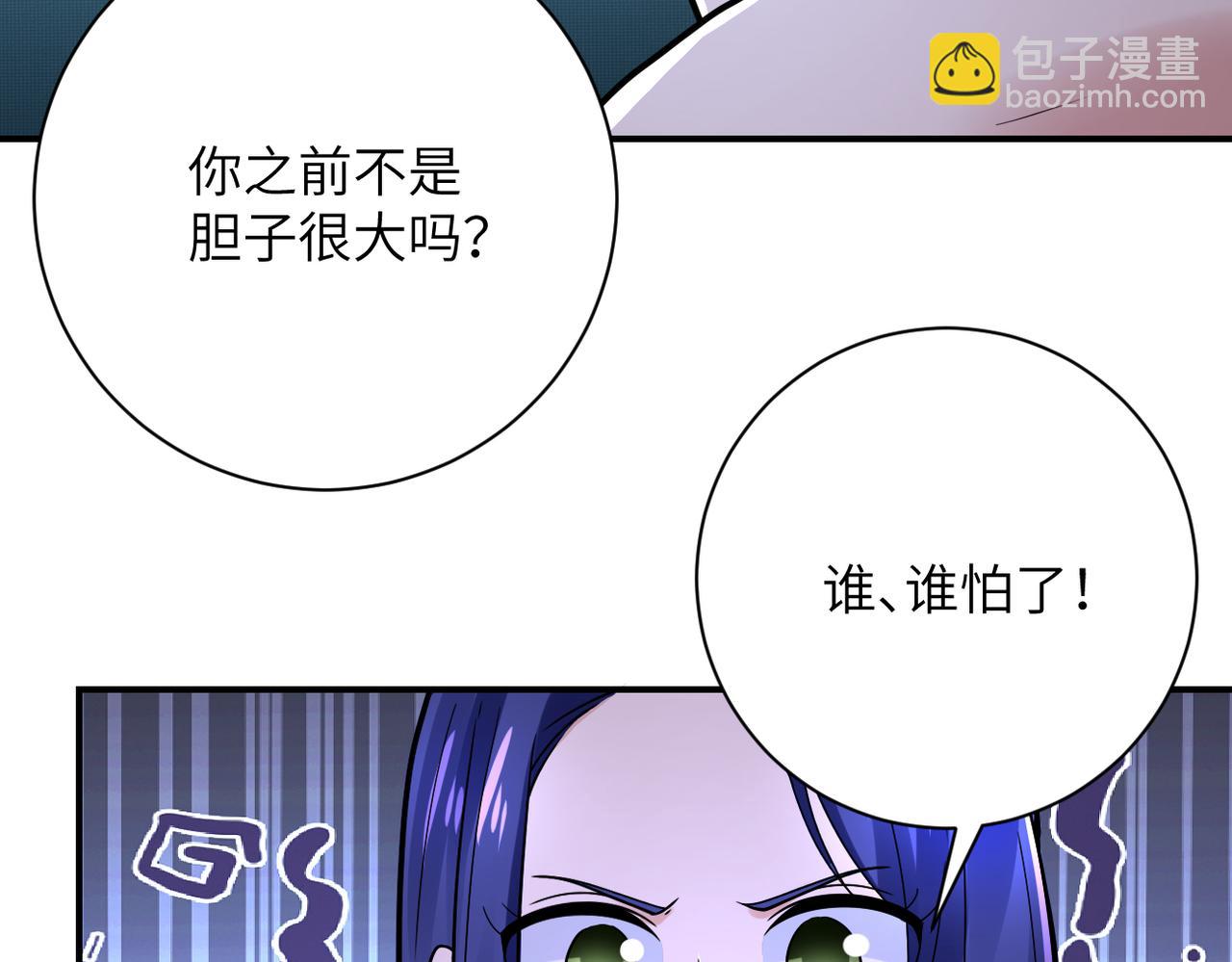 🍟末世超级系统 第344话 最强战神 第6页