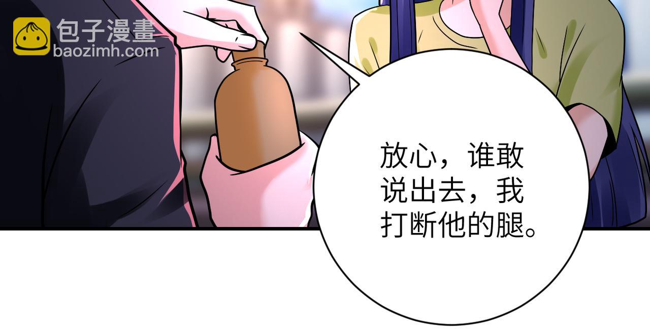 🍟末世超级系统 第346话 血藤来袭！ 第12页