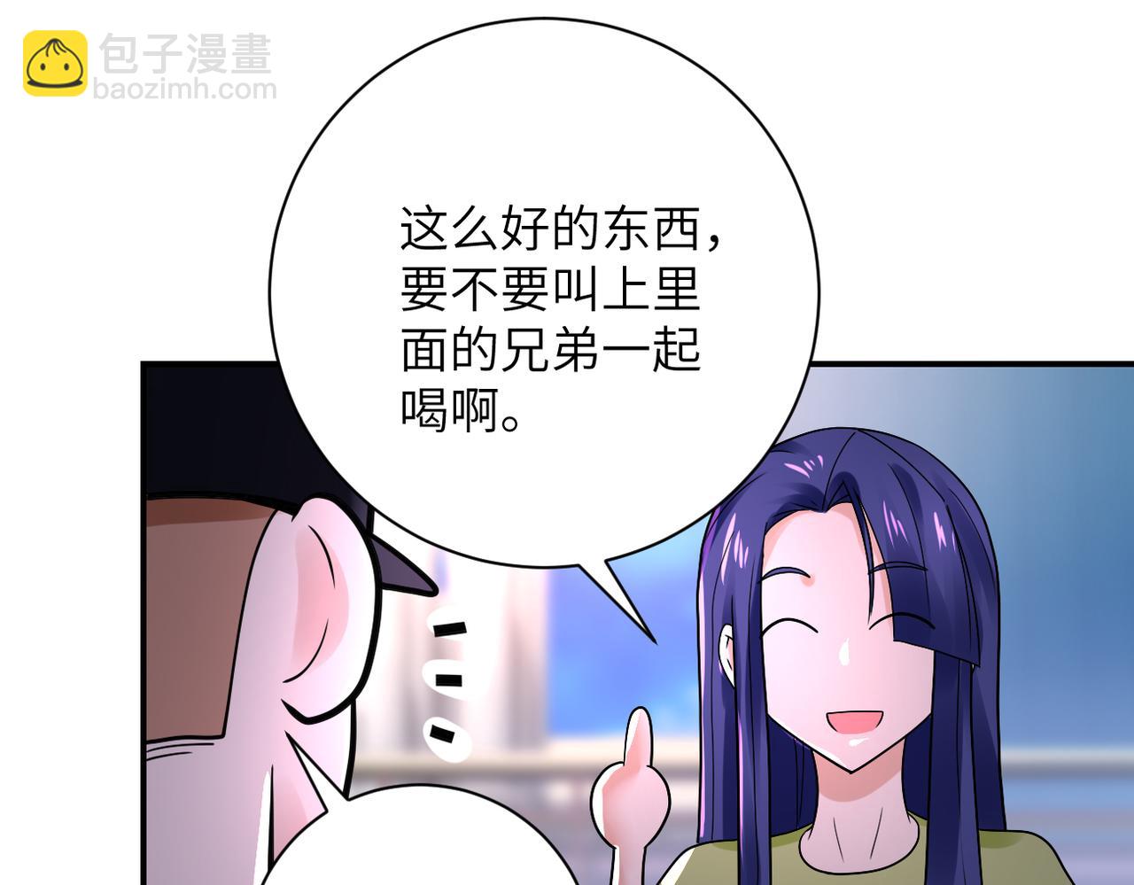🍟末世超级系统 第346话 血藤来袭！ 第13页