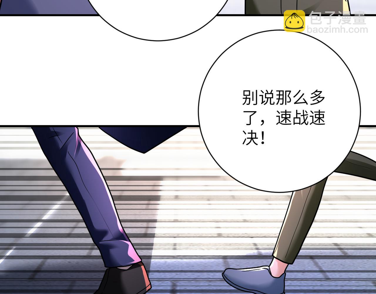 🍟末世超级系统 第346话 血藤来袭！ 第21页