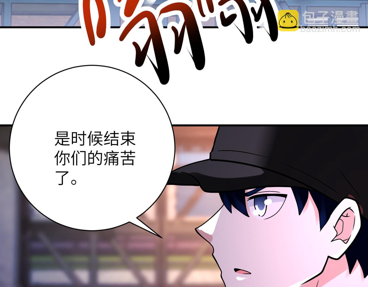 🍟末世超级系统 第346话 血藤来袭！ 第26页