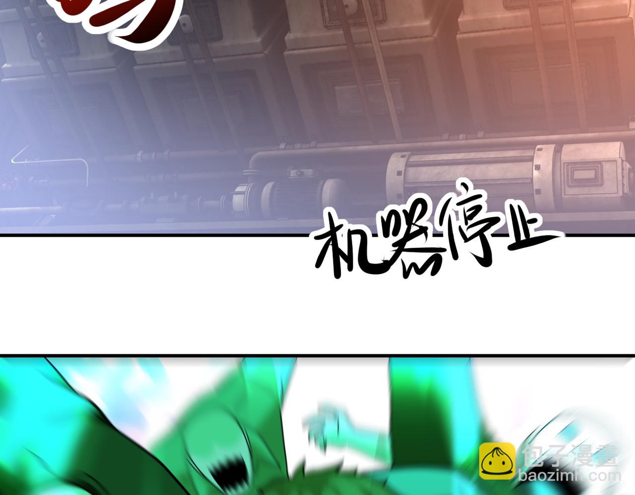 🍟末世超级系统 第346话 血藤来袭！ 第29页