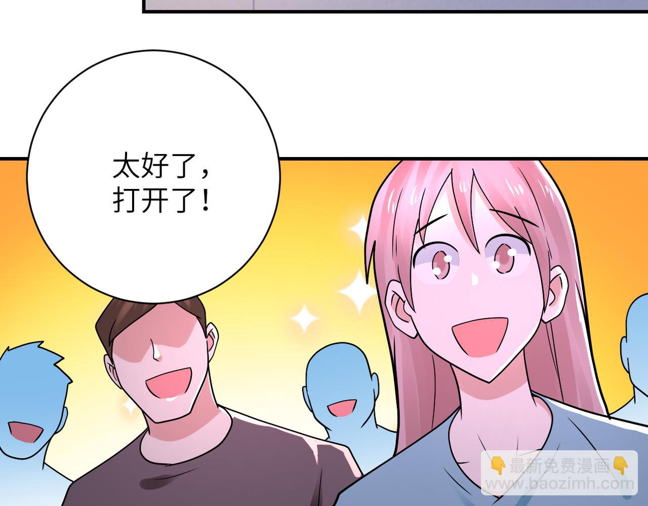 🍟末世超级系统 第346话 血藤来袭！ 第45页