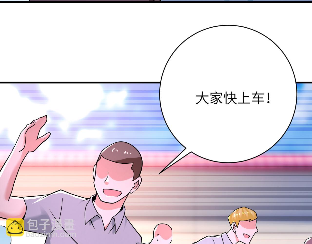 🍟末世超级系统 第346话 血藤来袭！ 第46页
