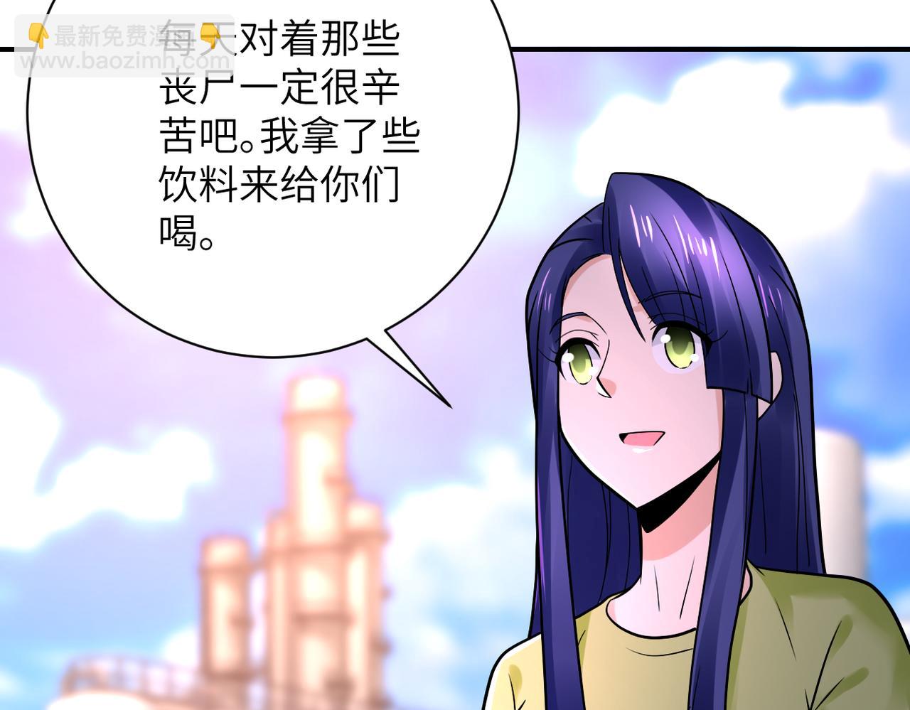 🍟末世超级系统 第346话 血藤来袭！ 第6页
