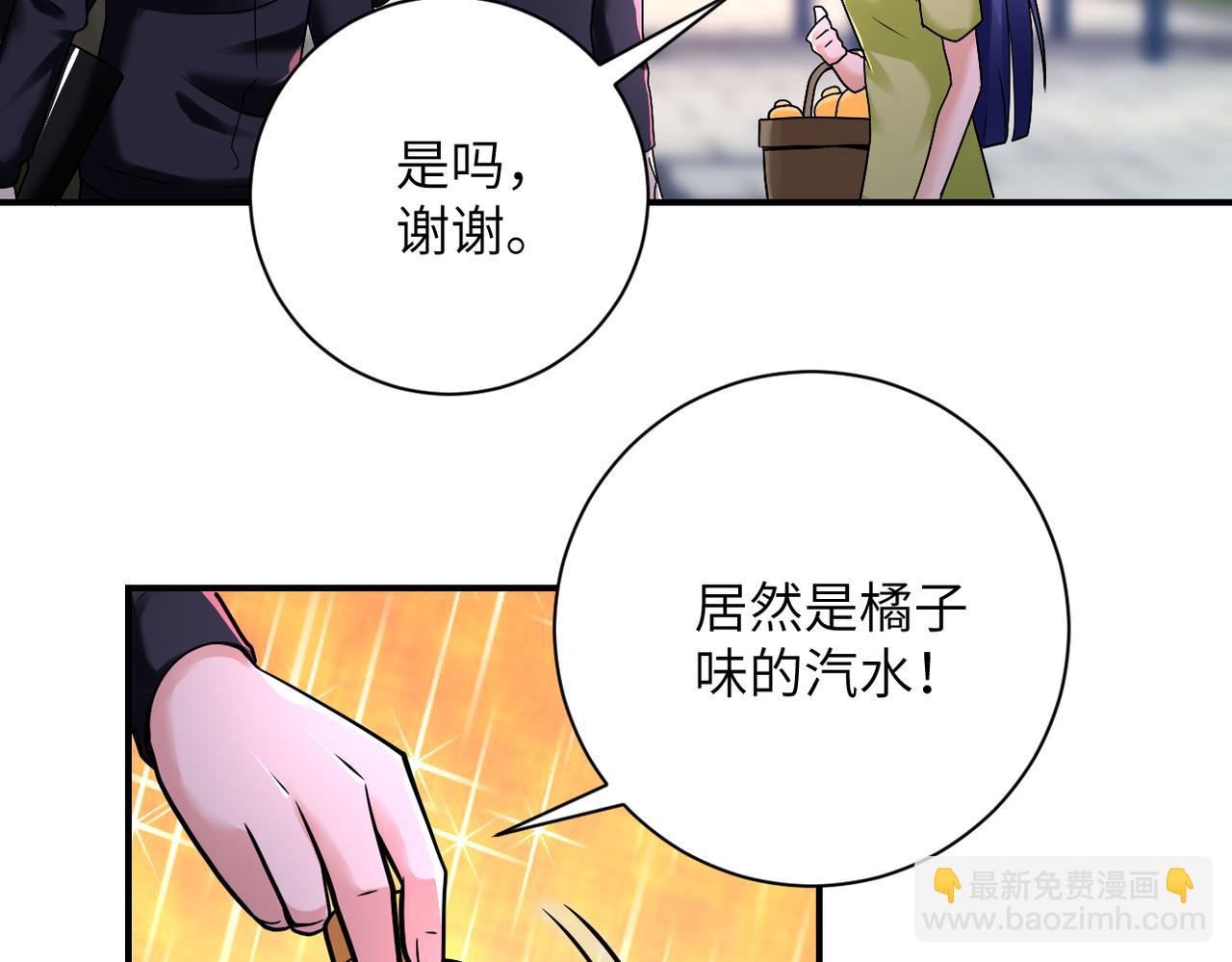 🍟末世超级系统 第346话 血藤来袭！ 第9页