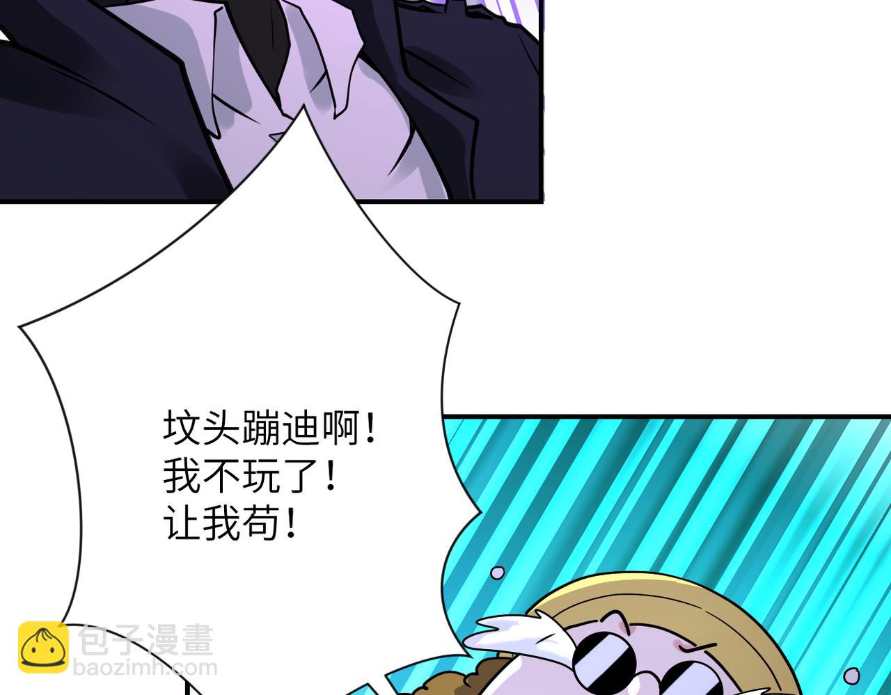 🍟末世超级系统 第348话 意外重逢 第14页