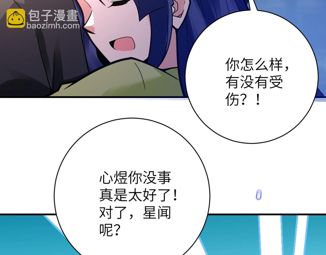 🍟末世超级系统 第348话 意外重逢 第28页