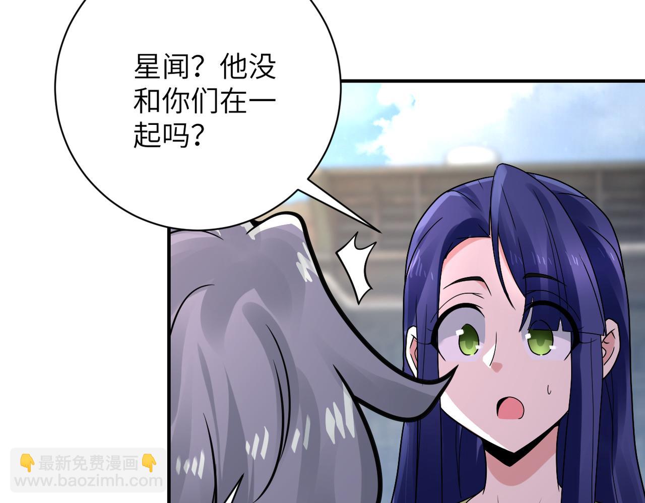 🍟末世超级系统 第348话 意外重逢 第30页
