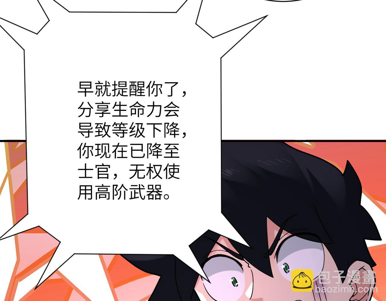 🍟末世超级系统 第348话 意外重逢 第49页