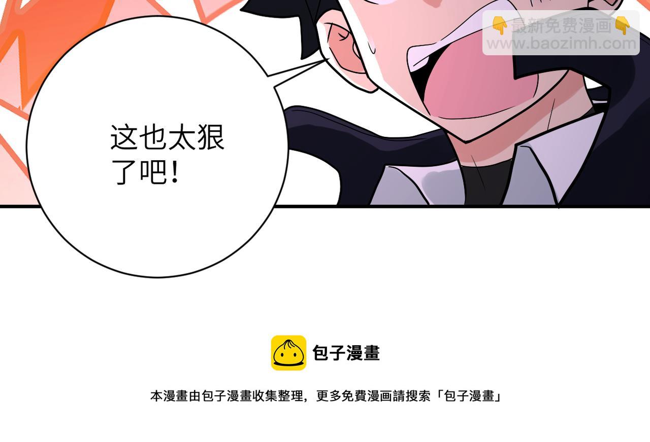 🍟末世超级系统 第348话 意外重逢 第50页