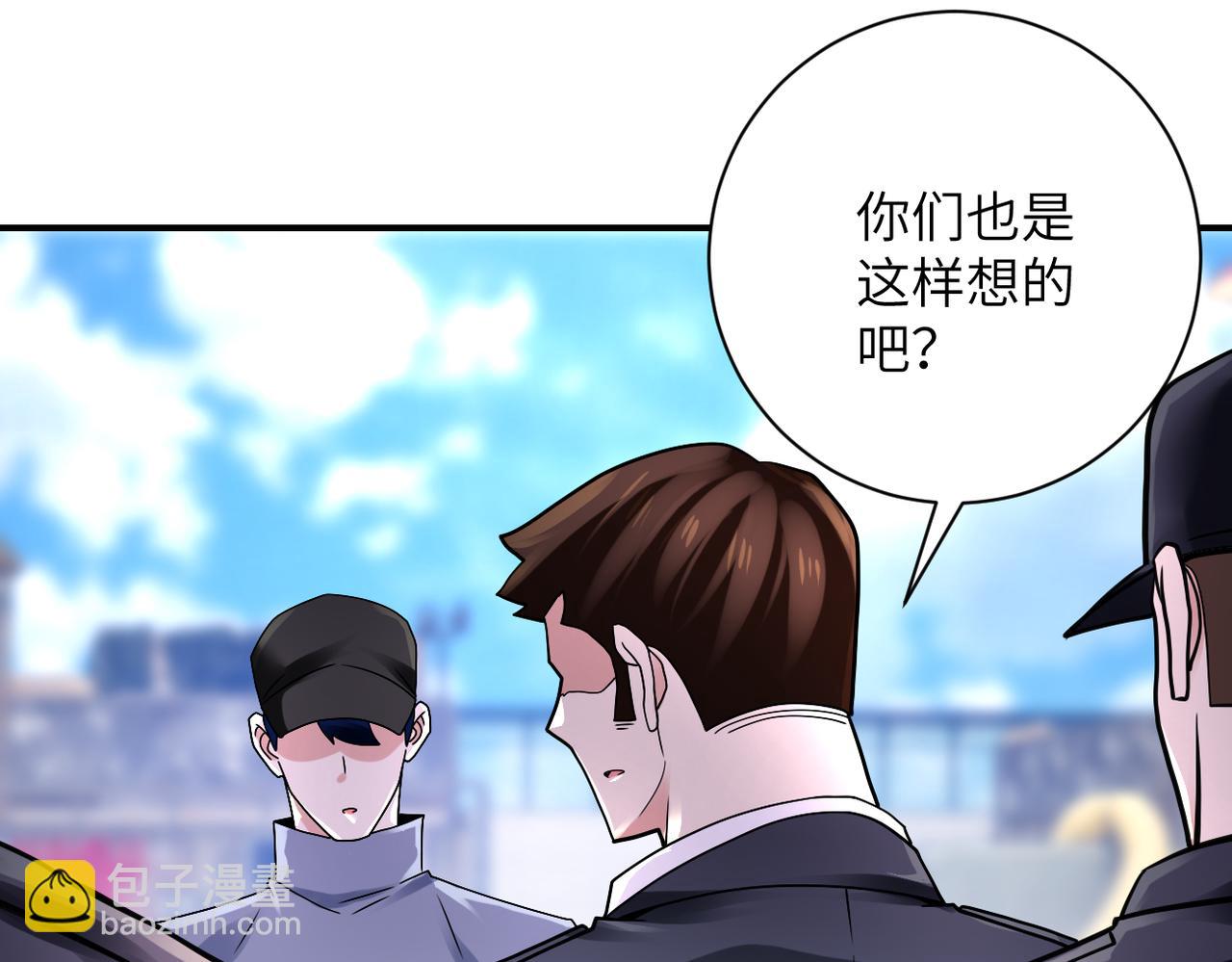 🍟末世超级系统 第350话 错的人是我 第31页