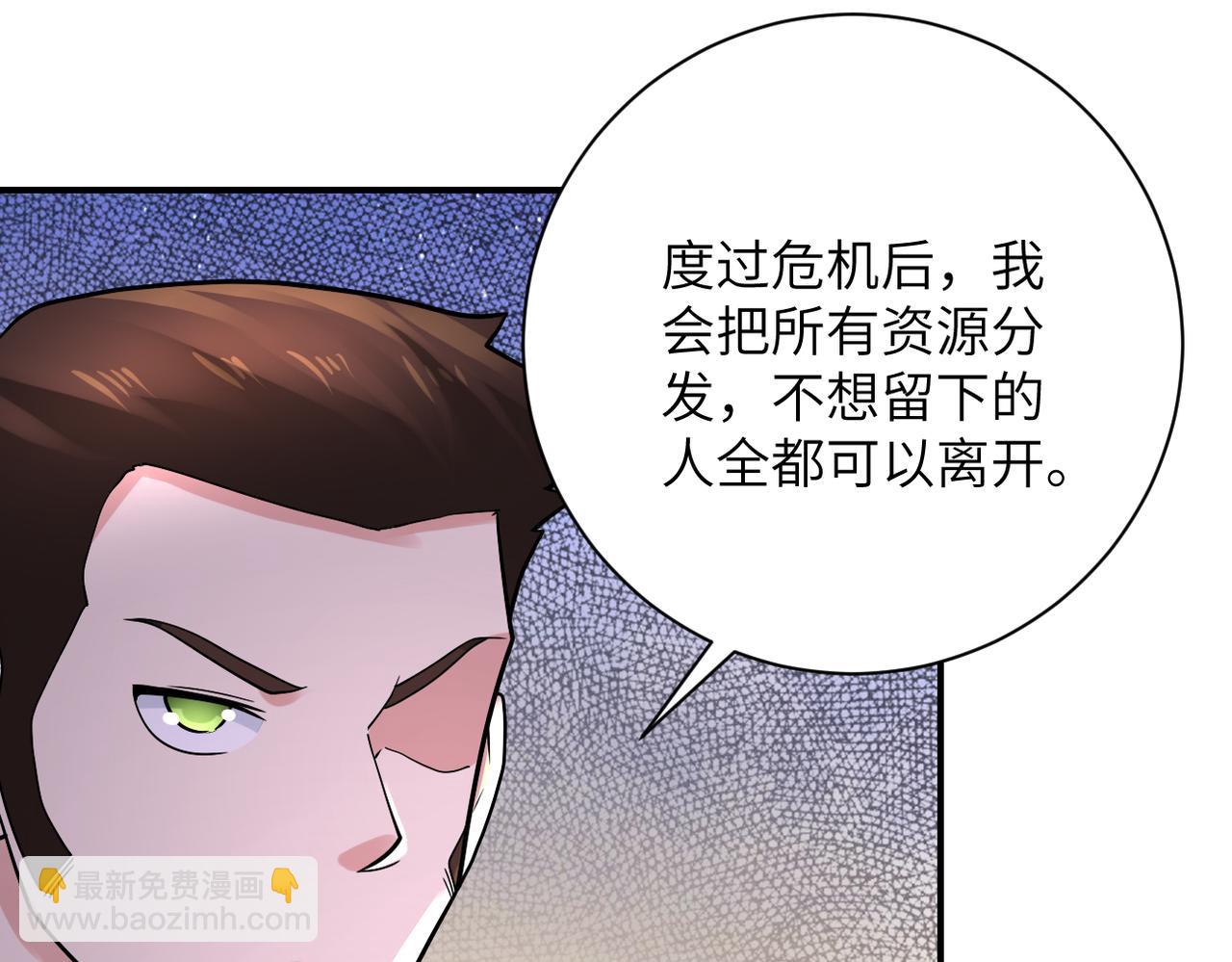 🍟末世超级系统 第350话 错的人是我 第35页