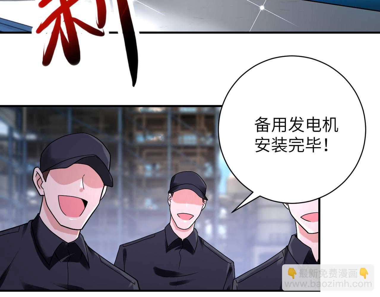 🍟末世超级系统 第350话 错的人是我 第45页