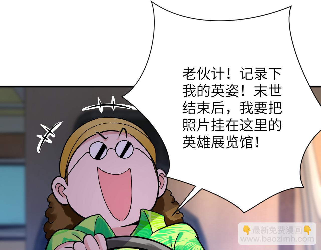 🍟末世超级系统 第350话 错的人是我 第49页