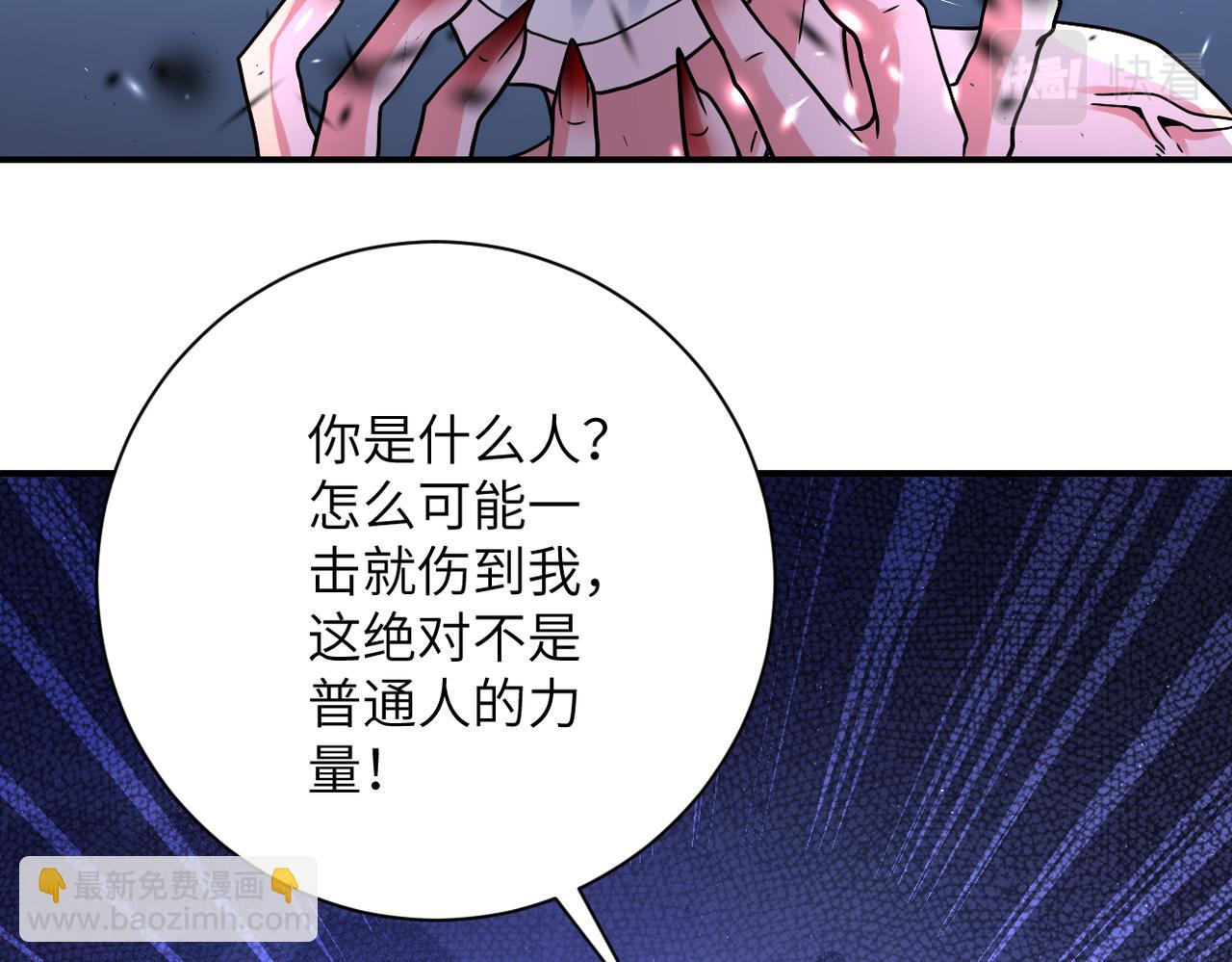 🍟末世超级系统 第352话 融合型怪物 第14页