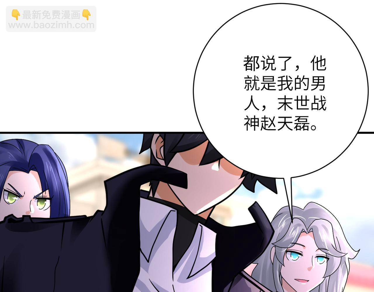 🍟末世超级系统 第352话 融合型怪物 第17页
