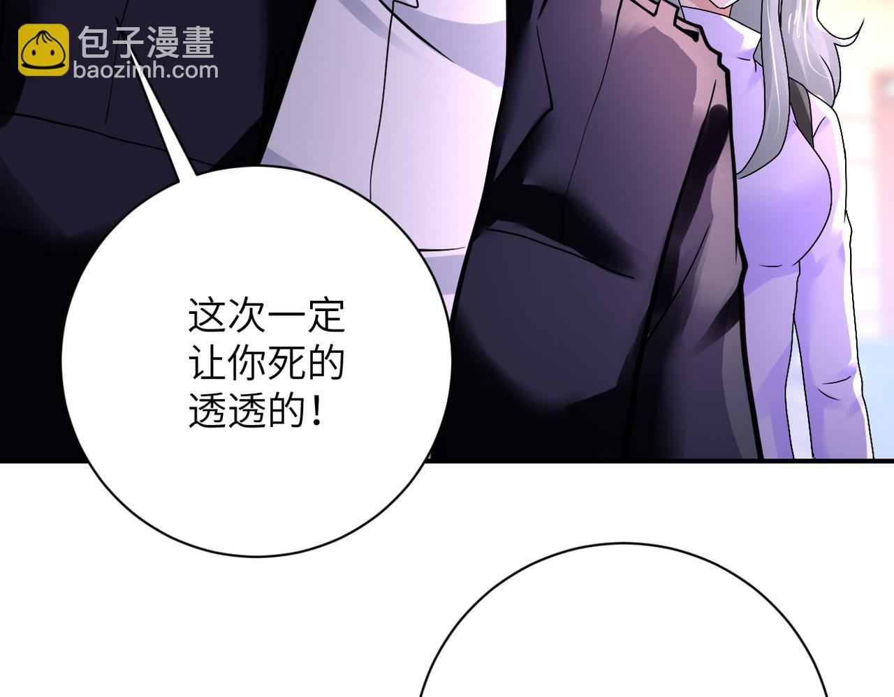🍟末世超级系统 第352话 融合型怪物 第18页