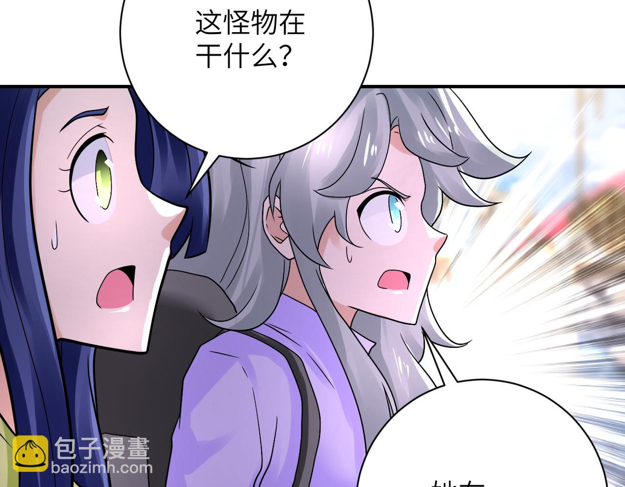 🍟末世超级系统 第352话 融合型怪物 第30页