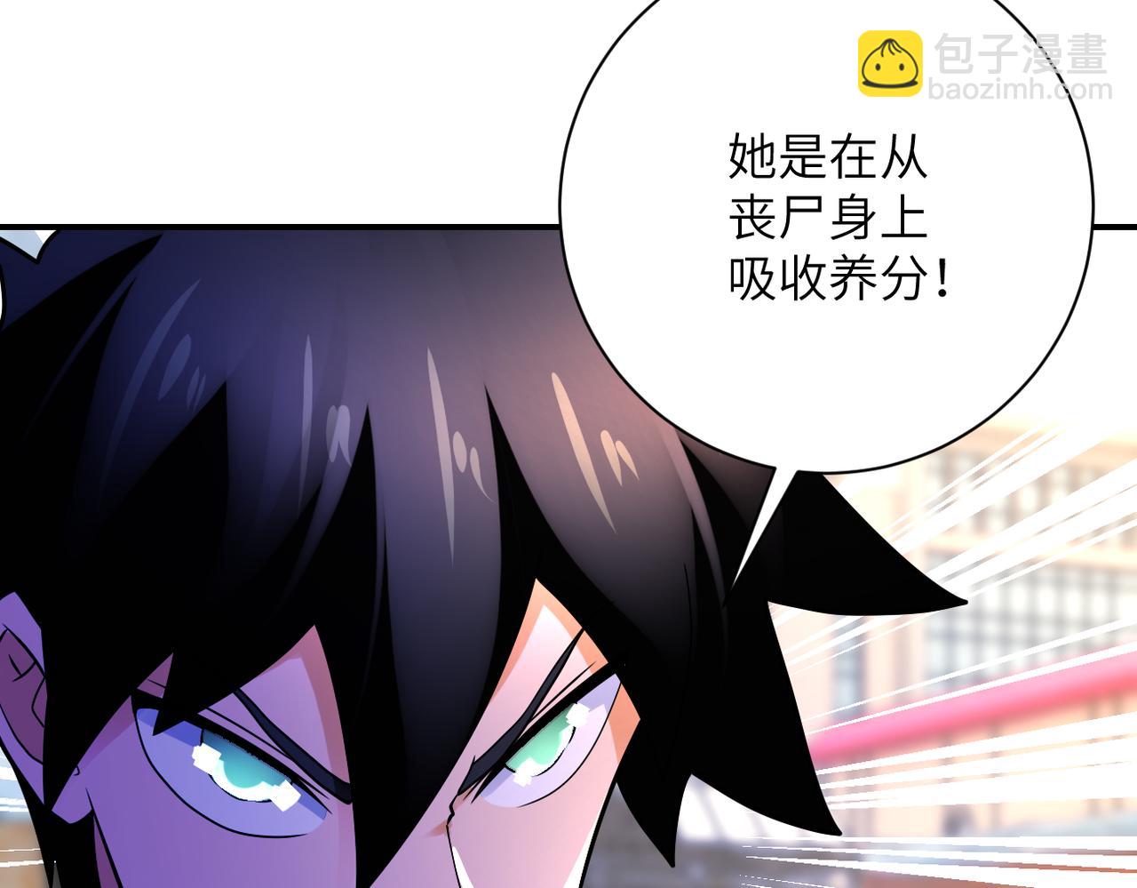 🍟末世超级系统 第352话 融合型怪物 第33页