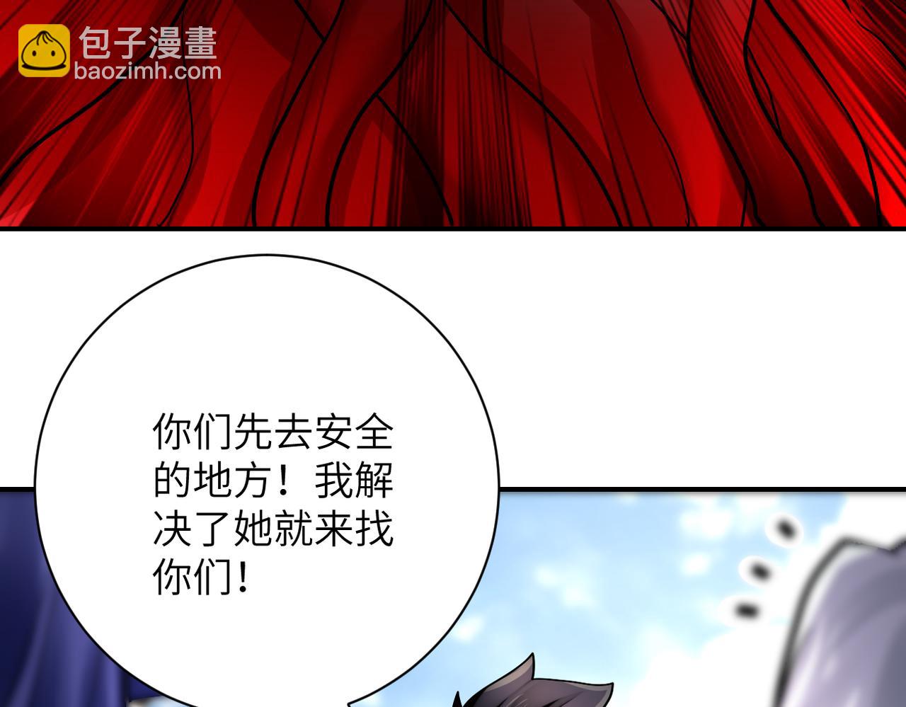 🍟末世超级系统 第352话 融合型怪物 第38页