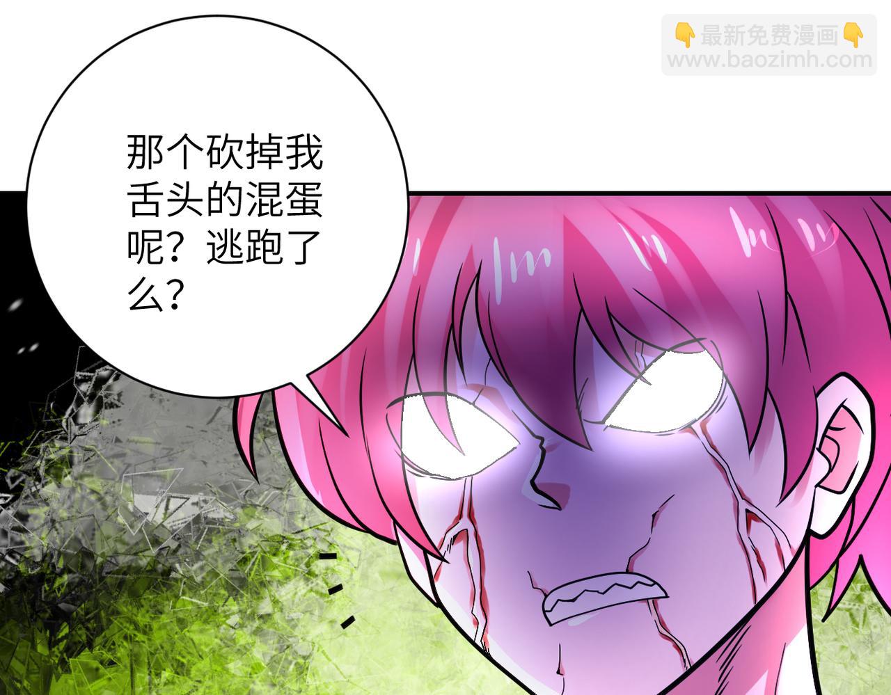 🍟末世超级系统 第352话 融合型怪物 第4页