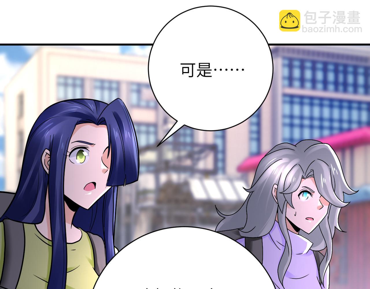 🍟末世超级系统 第352话 融合型怪物 第41页