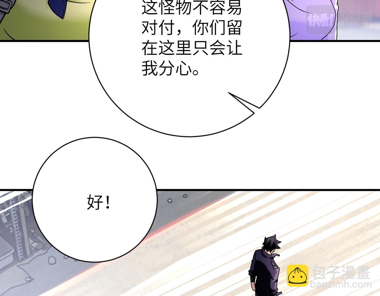 🍟末世超级系统 第352话 融合型怪物 第42页