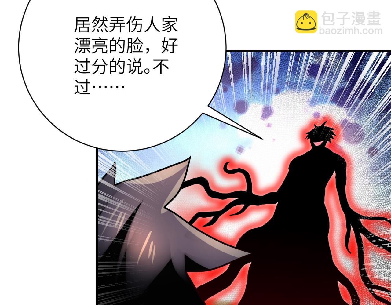 🍟末世超级系统 第352话 融合型怪物 第44页