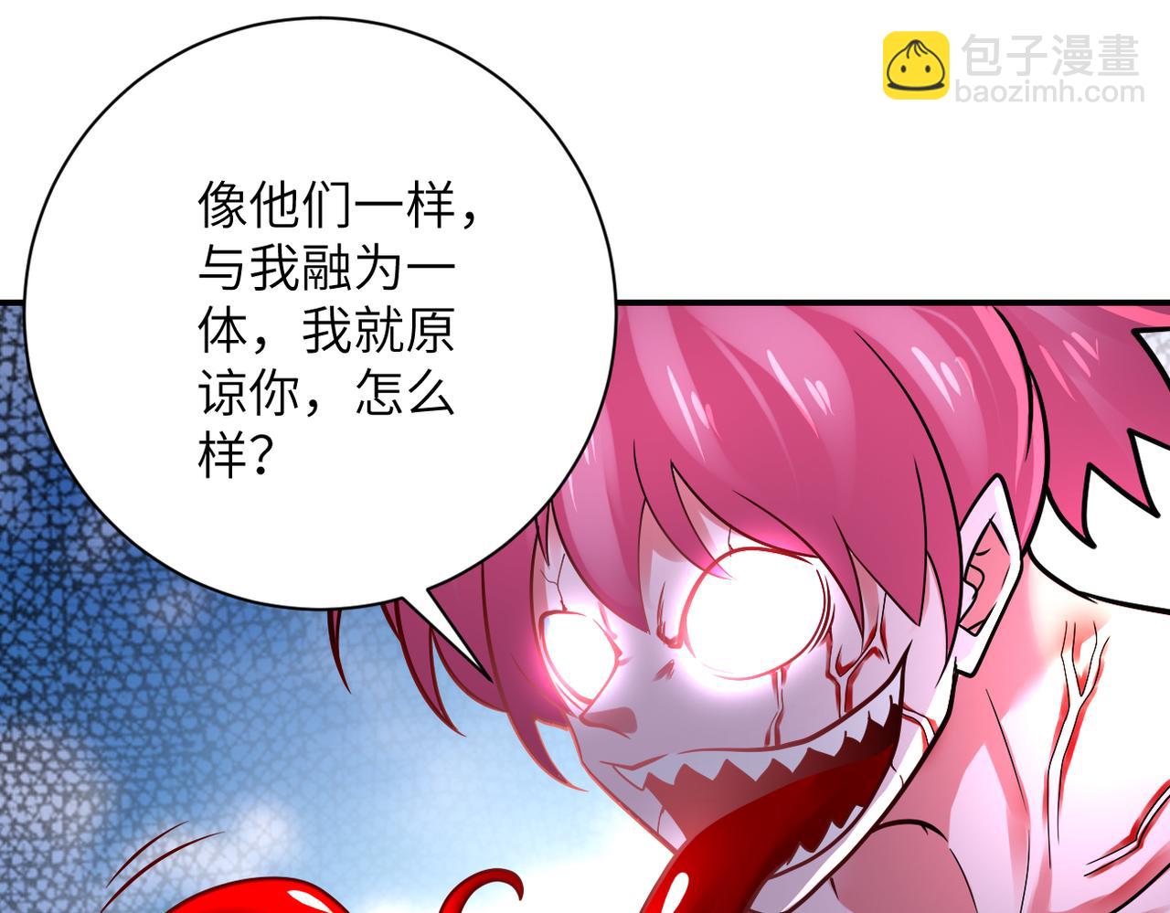 🍟末世超级系统 第352话 融合型怪物 第46页
