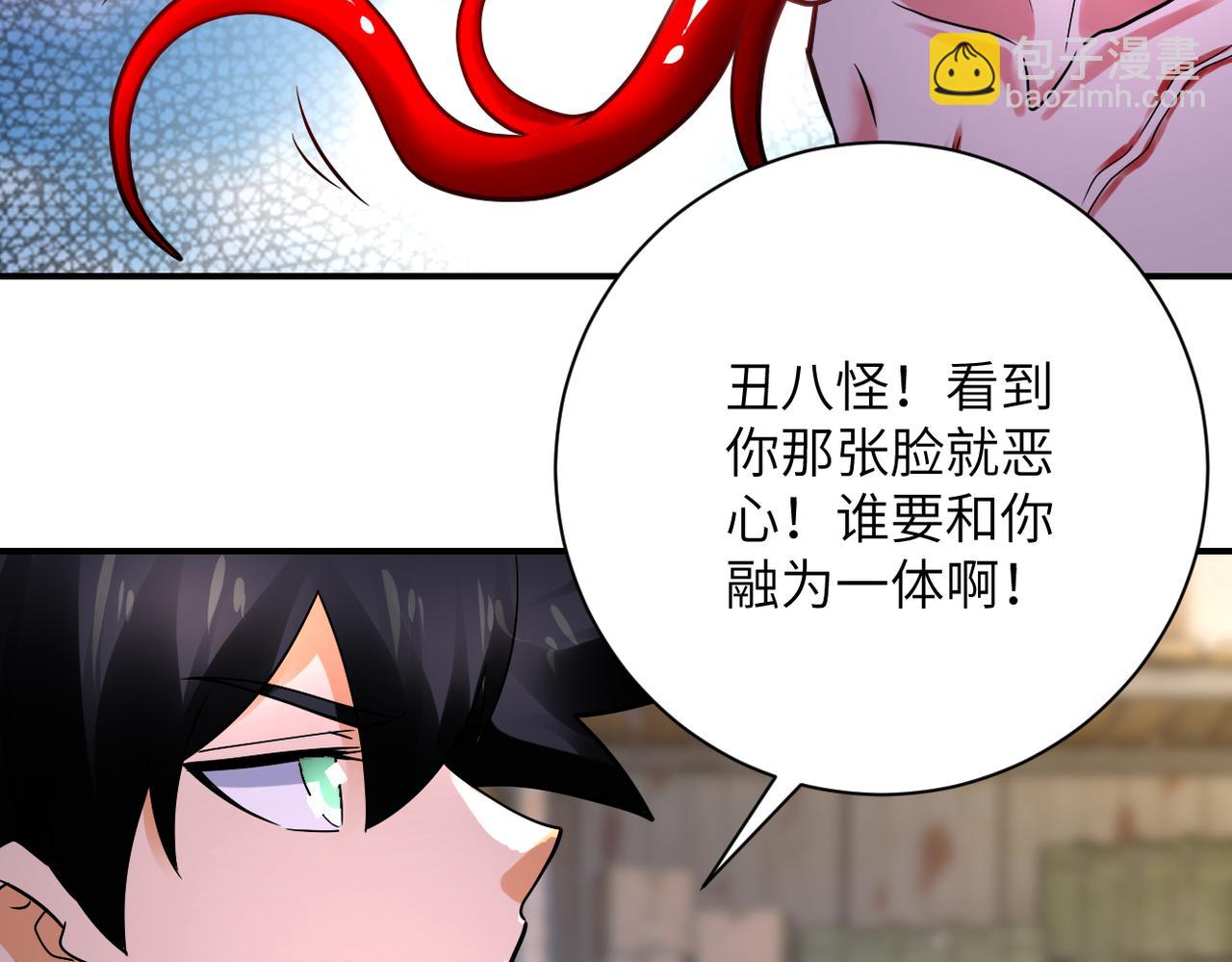🍟末世超级系统 第352话 融合型怪物 第47页